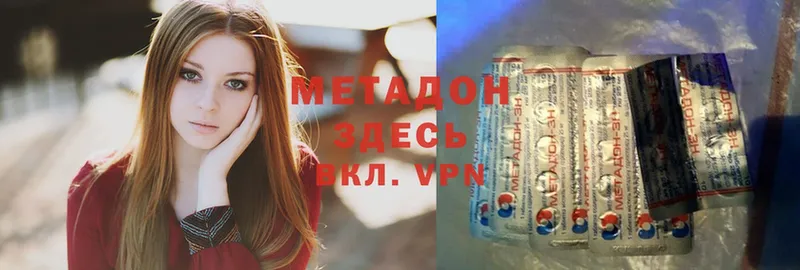 Метадон methadone  Кинешма 